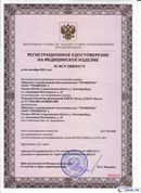 ДЭНАС-Остео 4 программы в Кореновске купить Скэнар официальный сайт - denasvertebra.ru 