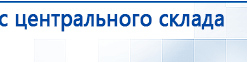 ДЭНАС-Кардио 2 программы купить в Кореновске, Аппараты Дэнас купить в Кореновске, Скэнар официальный сайт - denasvertebra.ru
