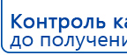 Аппарат магнитотерапии АМТ «Вега Плюс» купить в Кореновске, Аппараты Меркурий купить в Кореновске, Скэнар официальный сайт - denasvertebra.ru