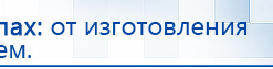 ЧЭНС-02-Скэнар купить в Кореновске, Аппараты Скэнар купить в Кореновске, Скэнар официальный сайт - denasvertebra.ru